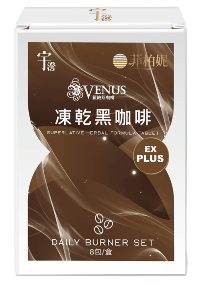 維納斯凍乾黑咖啡