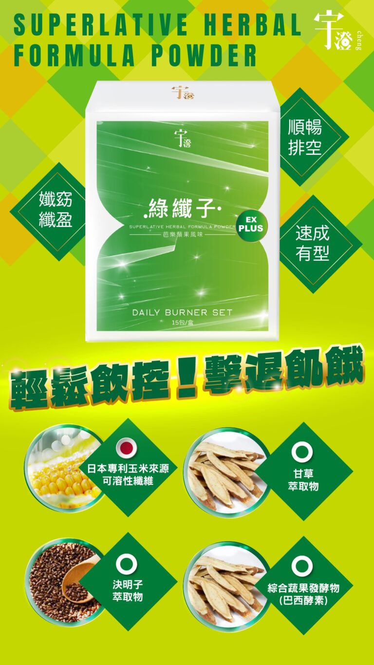 宇澄_綠纖子（限動圖）-02
