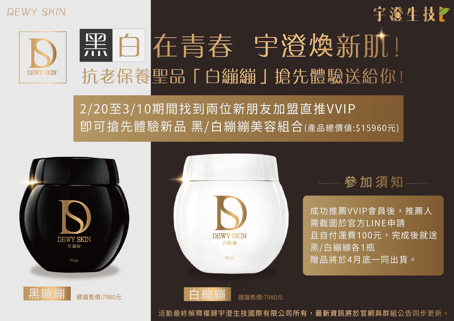 白繃繃新品上市-02